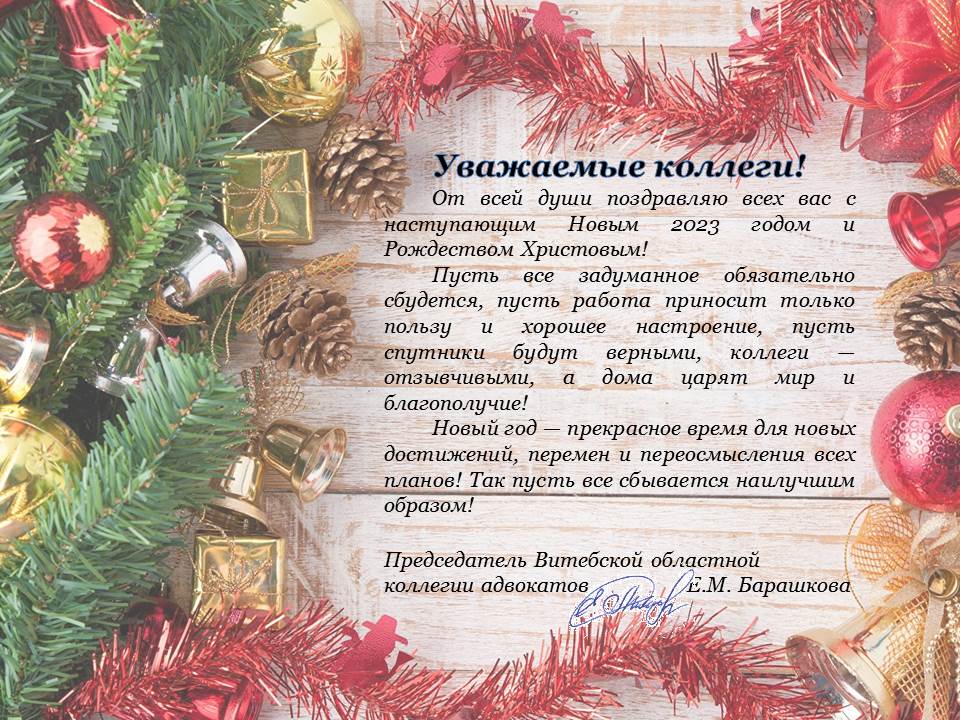 Открытка НГ2022